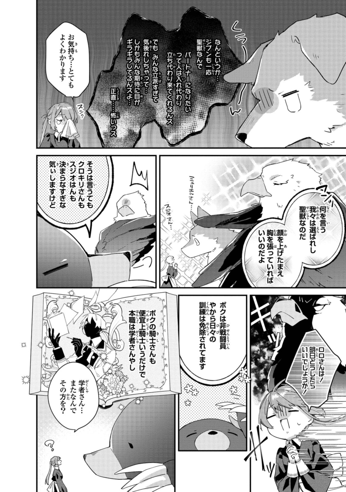 Read HIKIKOMORI REIJOU WA HANASHI NO WAKARU SEIJU-BAN Chapter 4.2 [High Quality / Full] - Page 5 - nicomanga.net