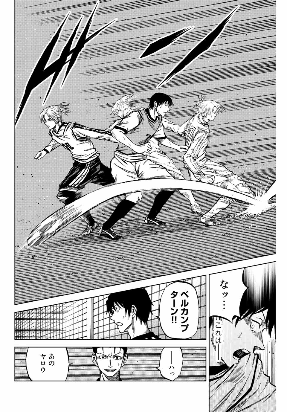 Read AOKU SOMERO Chapter 13 [High Quality / Full] - Page 6 - nicomanga.com