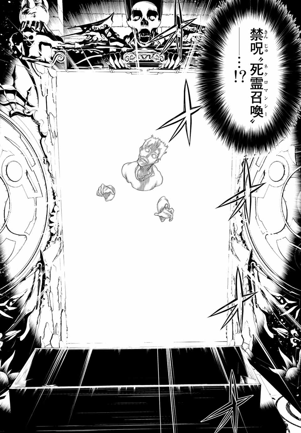 Read JIKAN TEISHI YUUSHA - YOMEI 3-KA NO SETTEI JA SEKAI O SUKUU NI WA MIJIKA SUGIRU Chapter 13.1 [High Quality / Full] - Page 6 - nicomanga.net