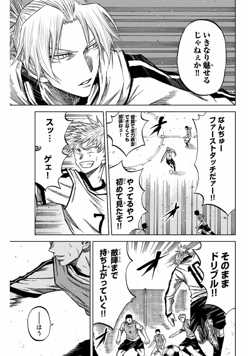Read AOKU SOMERO Chapter 13 [High Quality / Full] - Page 7 - nicomanga.com