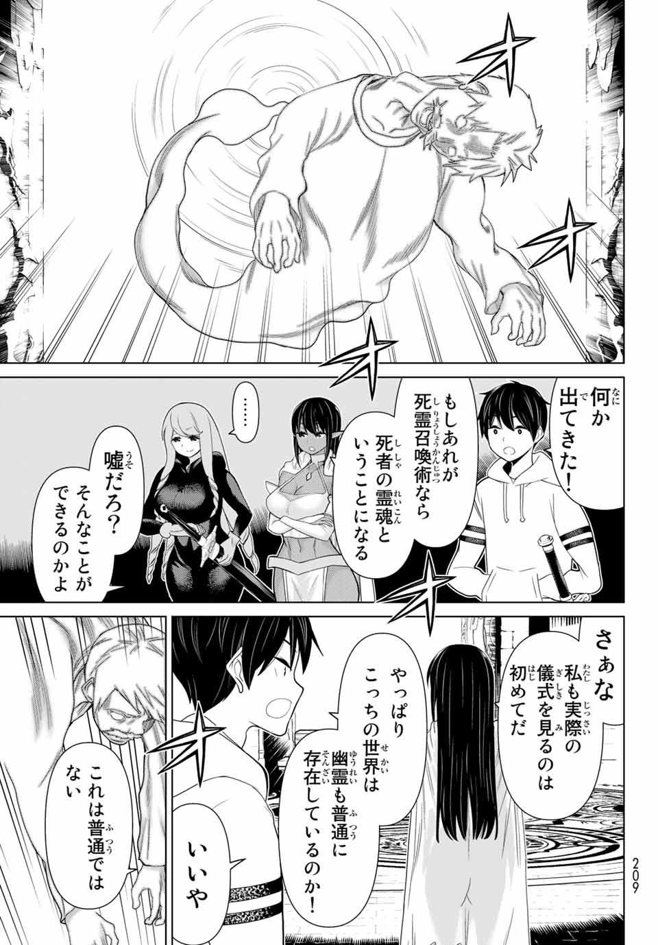 Read JIKAN TEISHI YUUSHA - YOMEI 3-KA NO SETTEI JA SEKAI O SUKUU NI WA MIJIKA SUGIRU Chapter 13.1 [High Quality / Full] - Page 7 - nicomanga.net