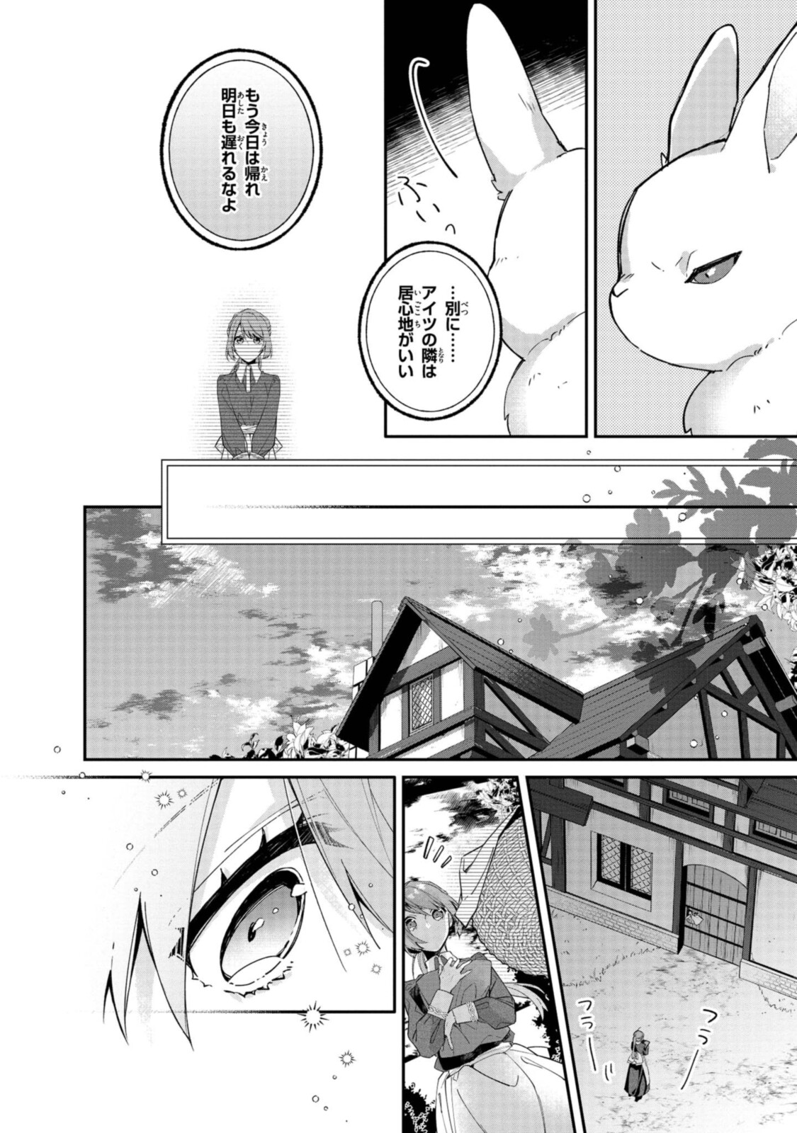 Read HIKIKOMORI REIJOU WA HANASHI NO WAKARU SEIJU-BAN Chapter 4.2 [High Quality / Full] - Page 7 - nicomanga.net