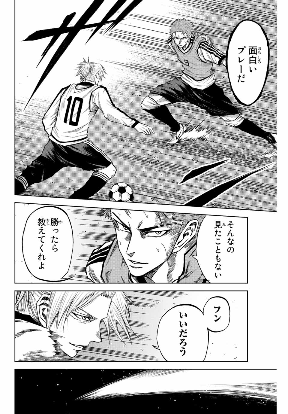 Read AOKU SOMERO Chapter 13 [High Quality / Full] - Page 8 - nicomanga.com
