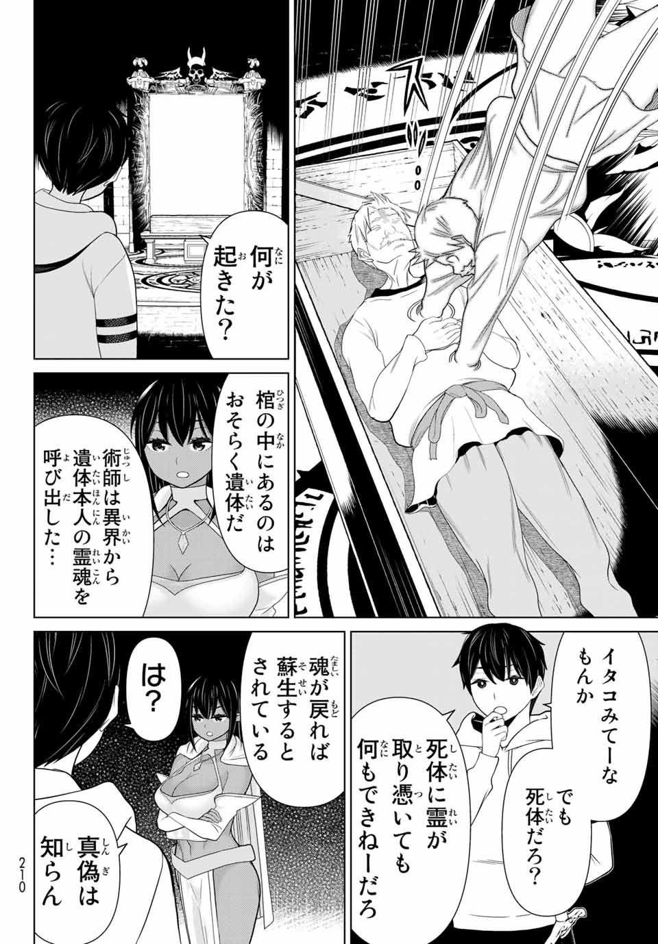 Read JIKAN TEISHI YUUSHA - YOMEI 3-KA NO SETTEI JA SEKAI O SUKUU NI WA MIJIKA SUGIRU Chapter 13.1 [High Quality / Full] - Page 8 - nicomanga.net