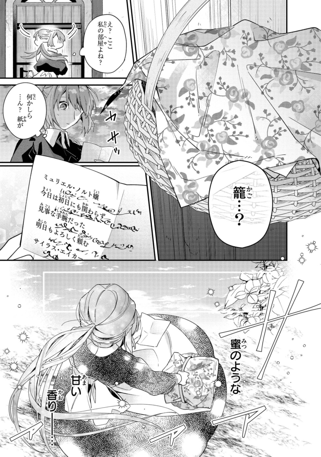 Read HIKIKOMORI REIJOU WA HANASHI NO WAKARU SEIJU-BAN Chapter 4.2 [High Quality / Full] - Page 8 - nicomanga.net