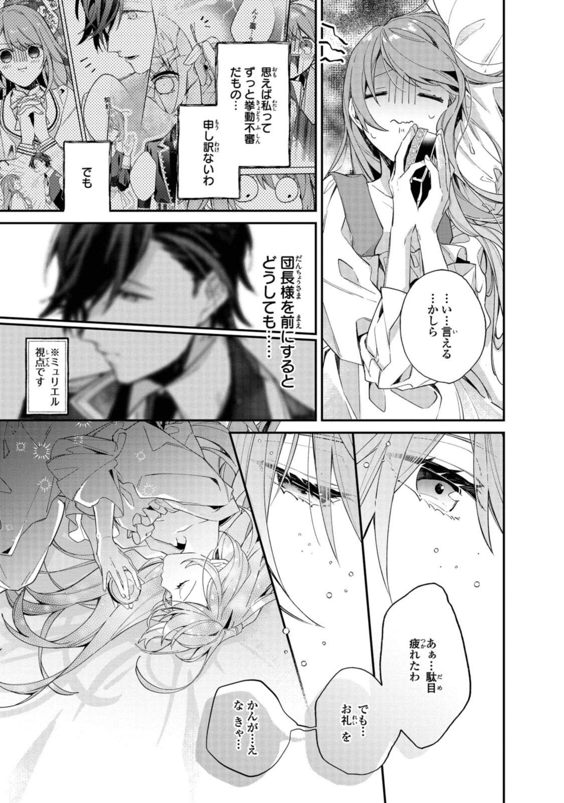 Read HIKIKOMORI REIJOU WA HANASHI NO WAKARU SEIJU-BAN Chapter 4.2 [High Quality / Full] - Page 10 - nicomanga.net