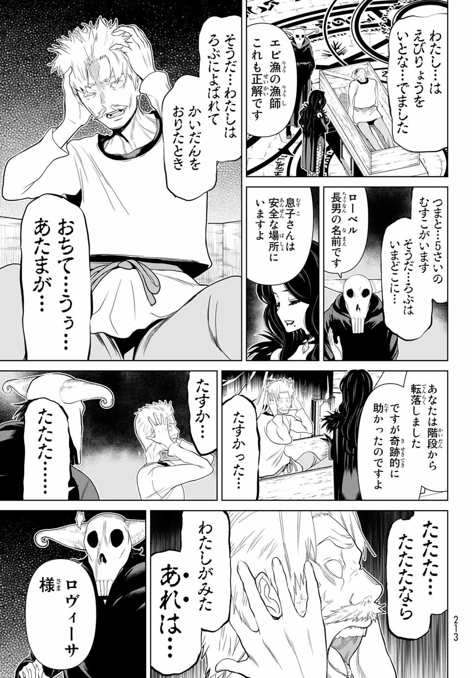 Read JIKAN TEISHI YUUSHA - YOMEI 3-KA NO SETTEI JA SEKAI O SUKUU NI WA MIJIKA SUGIRU Chapter 13.1 [High Quality / Full] - Page 11 - nicomanga.net