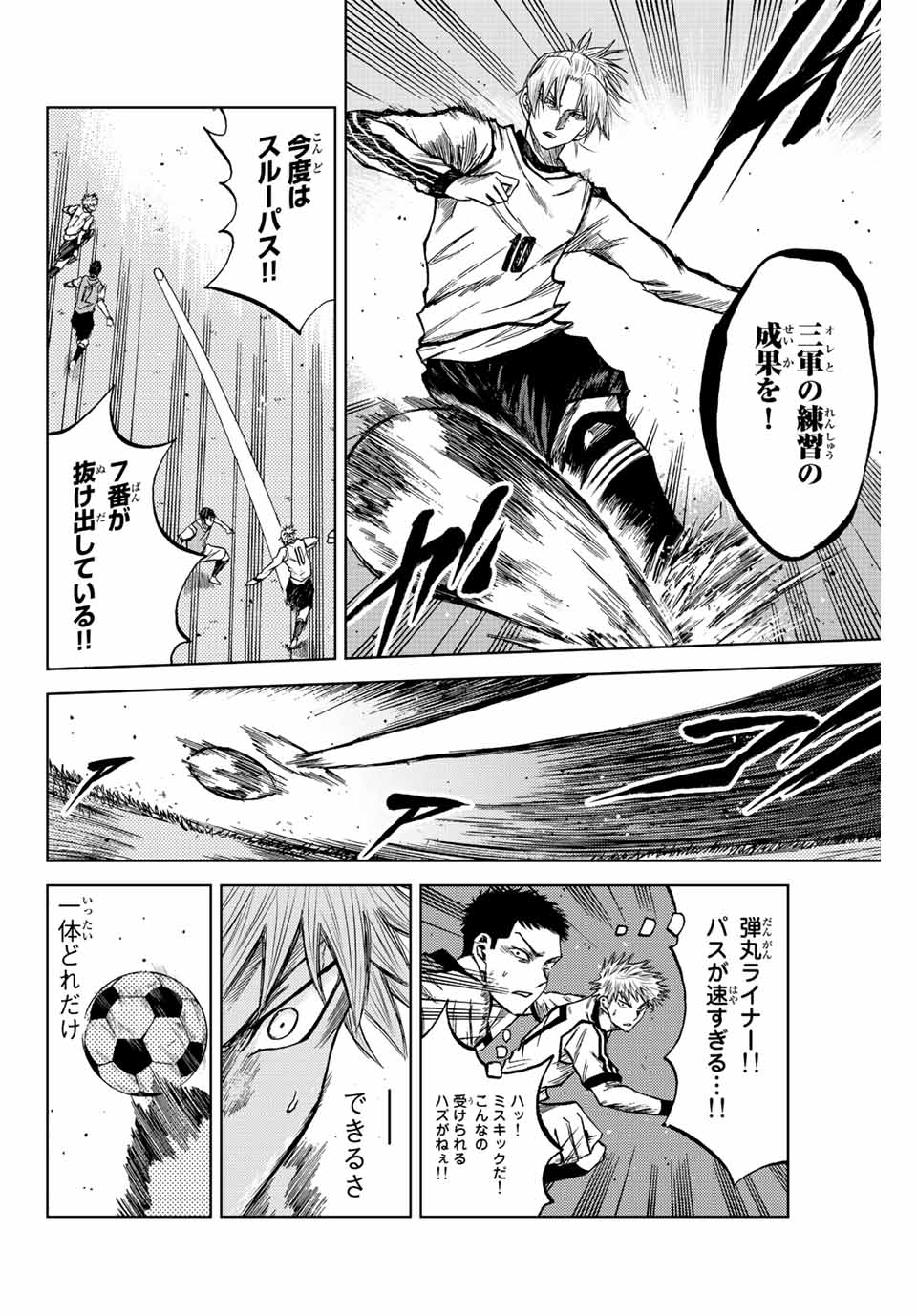 Read AOKU SOMERO Chapter 13 [High Quality / Full] - Page 12 - nicomanga.com
