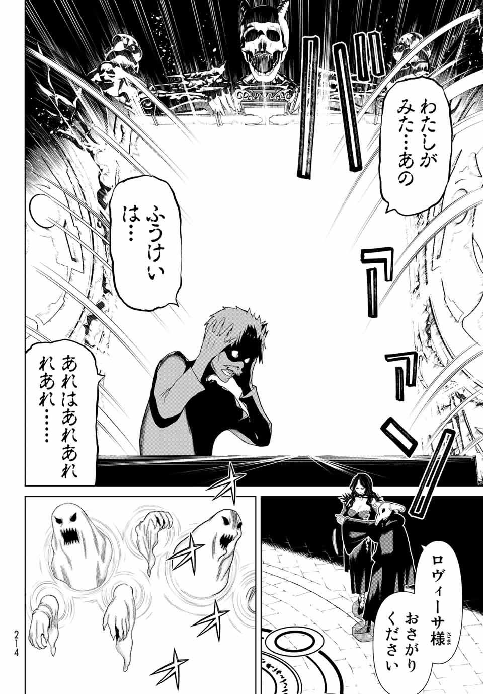 Read JIKAN TEISHI YUUSHA - YOMEI 3-KA NO SETTEI JA SEKAI O SUKUU NI WA MIJIKA SUGIRU Chapter 13.1 [High Quality / Full] - Page 12 - nicomanga.net