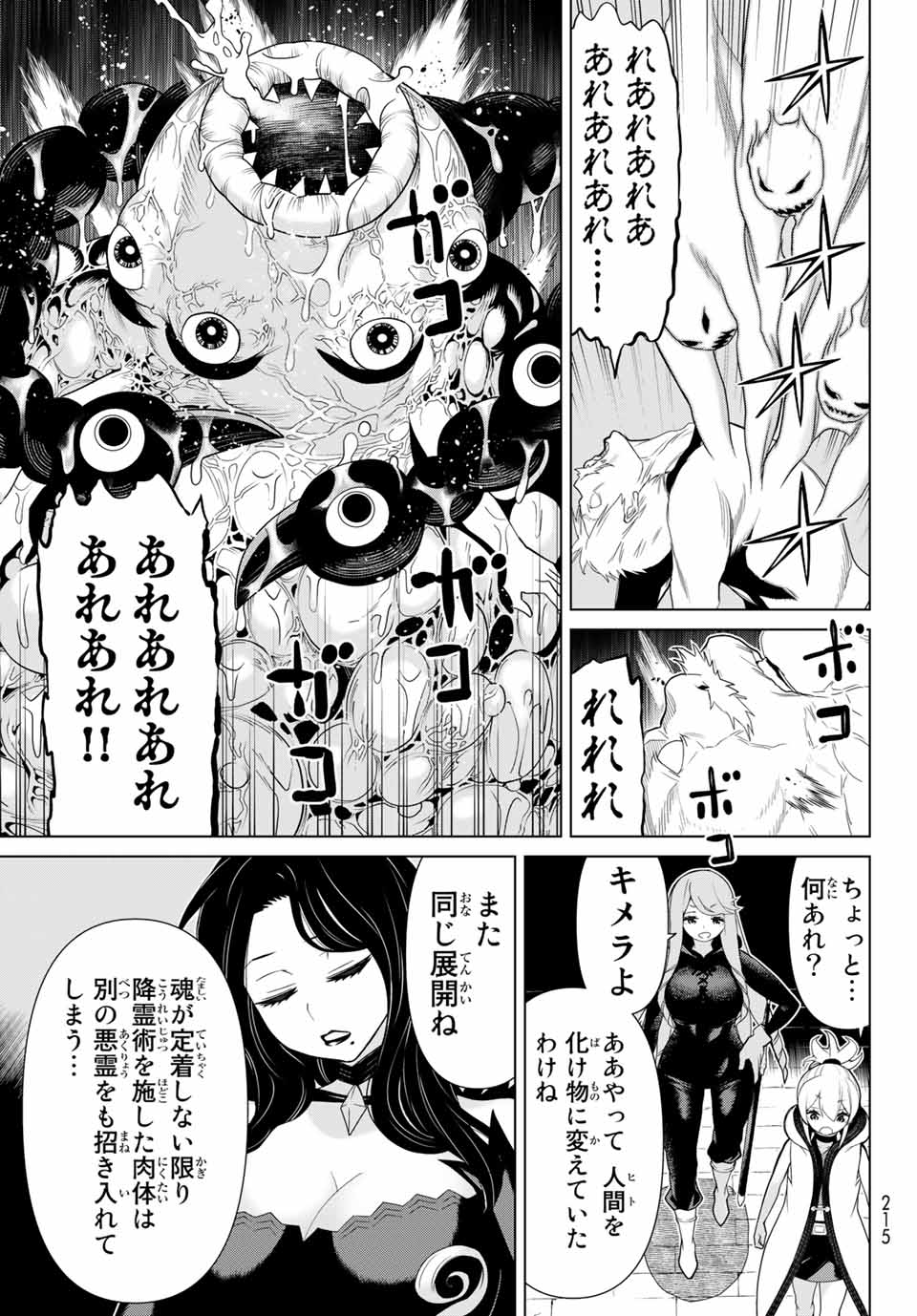 Read JIKAN TEISHI YUUSHA - YOMEI 3-KA NO SETTEI JA SEKAI O SUKUU NI WA MIJIKA SUGIRU Chapter 13.1 [High Quality / Full] - Page 13 - nicomanga.net