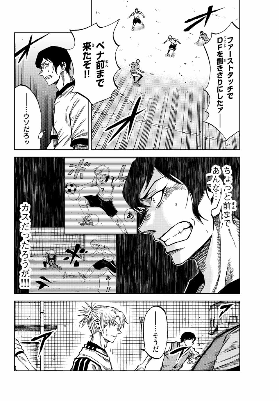 Read AOKU SOMERO Chapter 13 [High Quality / Full] - Page 14 - nicomanga.com