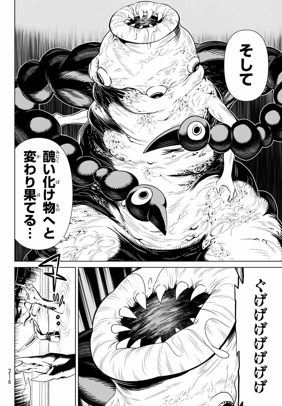 Read JIKAN TEISHI YUUSHA - YOMEI 3-KA NO SETTEI JA SEKAI O SUKUU NI WA MIJIKA SUGIRU Chapter 13.1 [High Quality / Full] - Page 14 - nicomanga.net
