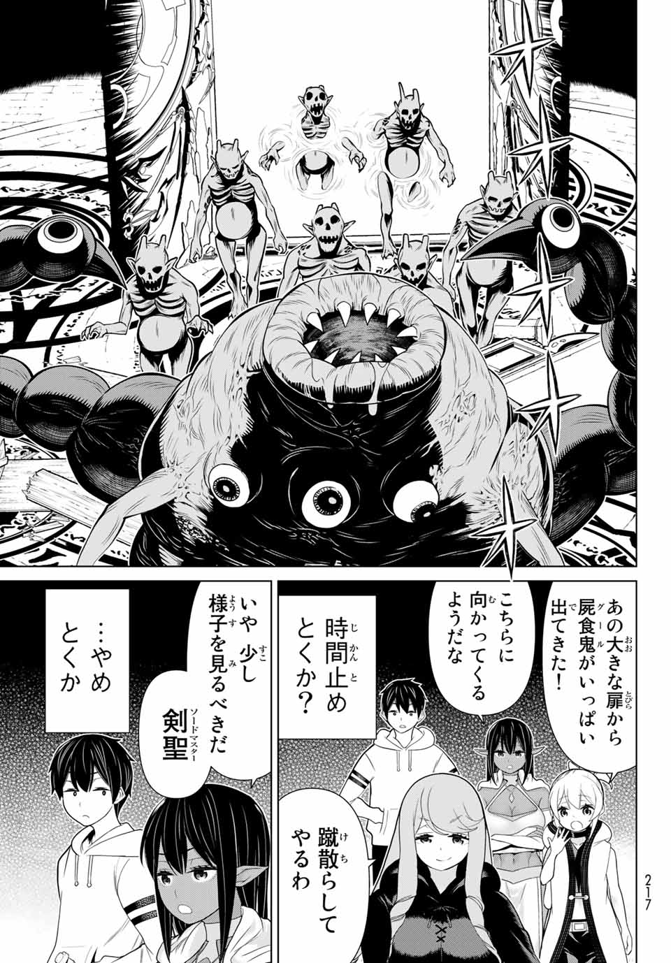 Read JIKAN TEISHI YUUSHA - YOMEI 3-KA NO SETTEI JA SEKAI O SUKUU NI WA MIJIKA SUGIRU Chapter 13.1 [High Quality / Full] - Page 15 - nicomanga.net