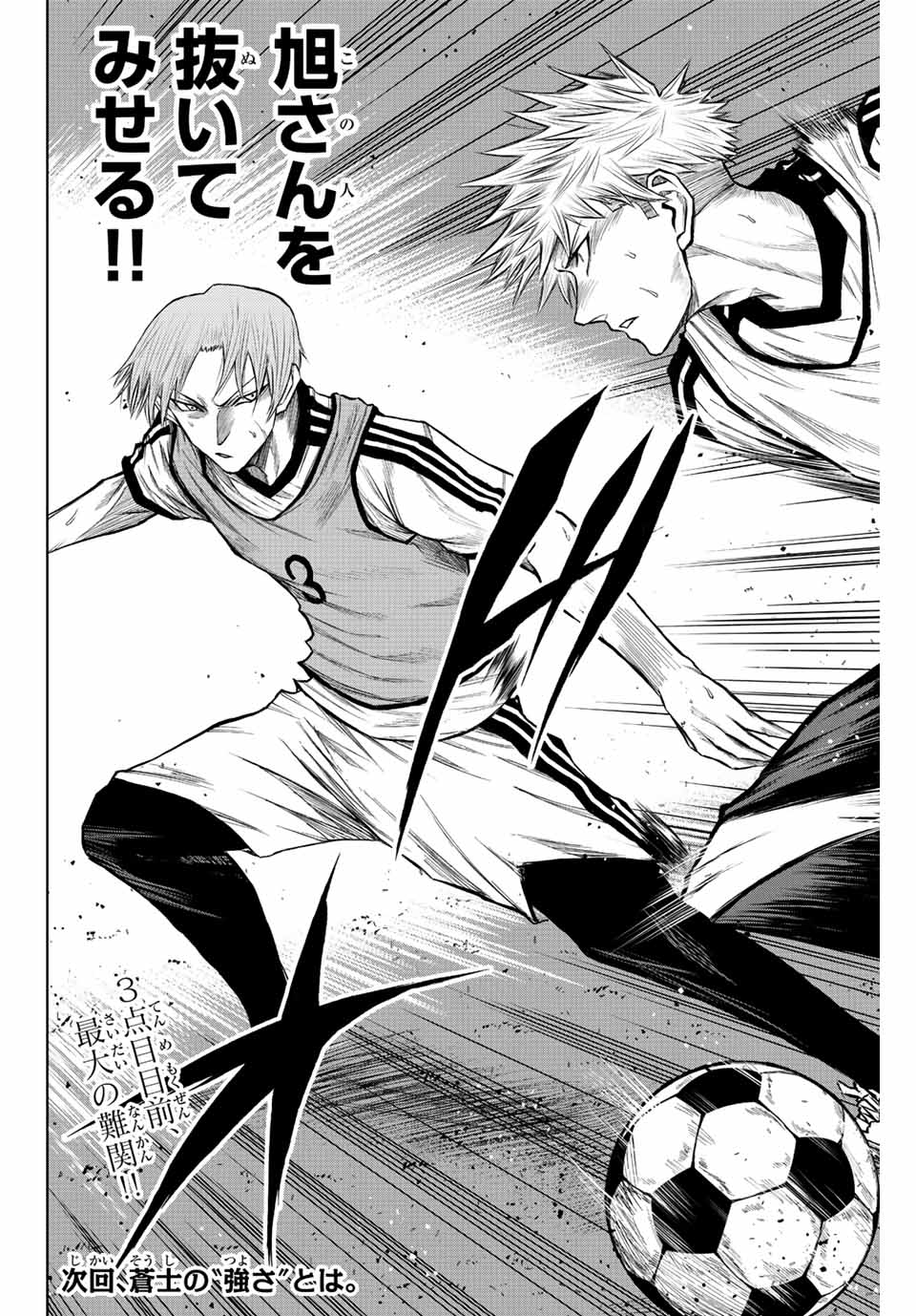Read AOKU SOMERO Chapter 13 [High Quality / Full] - Page 16 - nicomanga.com
