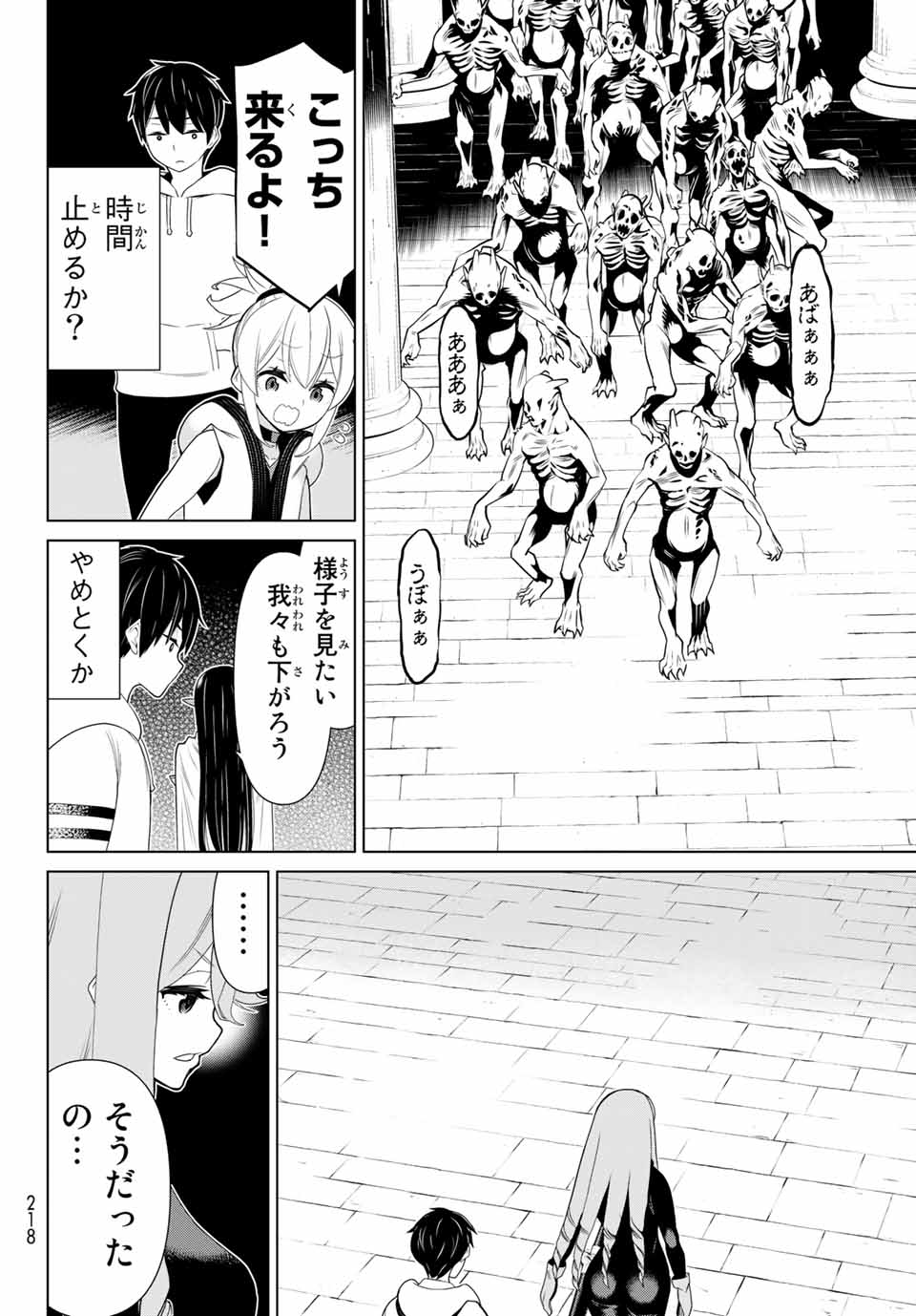 Read JIKAN TEISHI YUUSHA - YOMEI 3-KA NO SETTEI JA SEKAI O SUKUU NI WA MIJIKA SUGIRU Chapter 13.1 [High Quality / Full] - Page 16 - nicomanga.net