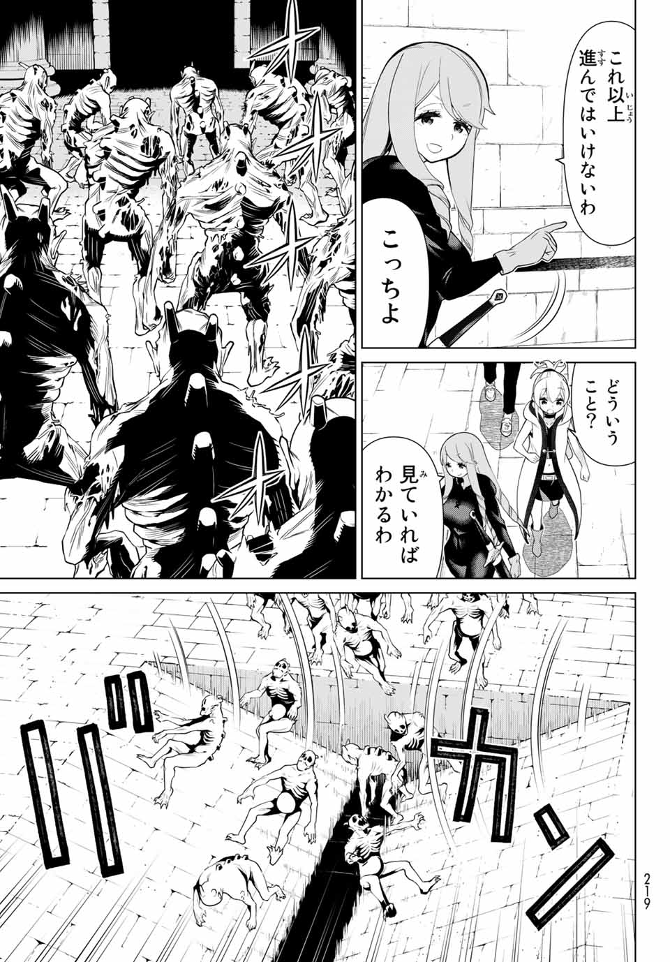 Read JIKAN TEISHI YUUSHA - YOMEI 3-KA NO SETTEI JA SEKAI O SUKUU NI WA MIJIKA SUGIRU Chapter 13.1 [High Quality / Full] - Page 17 - nicomanga.net