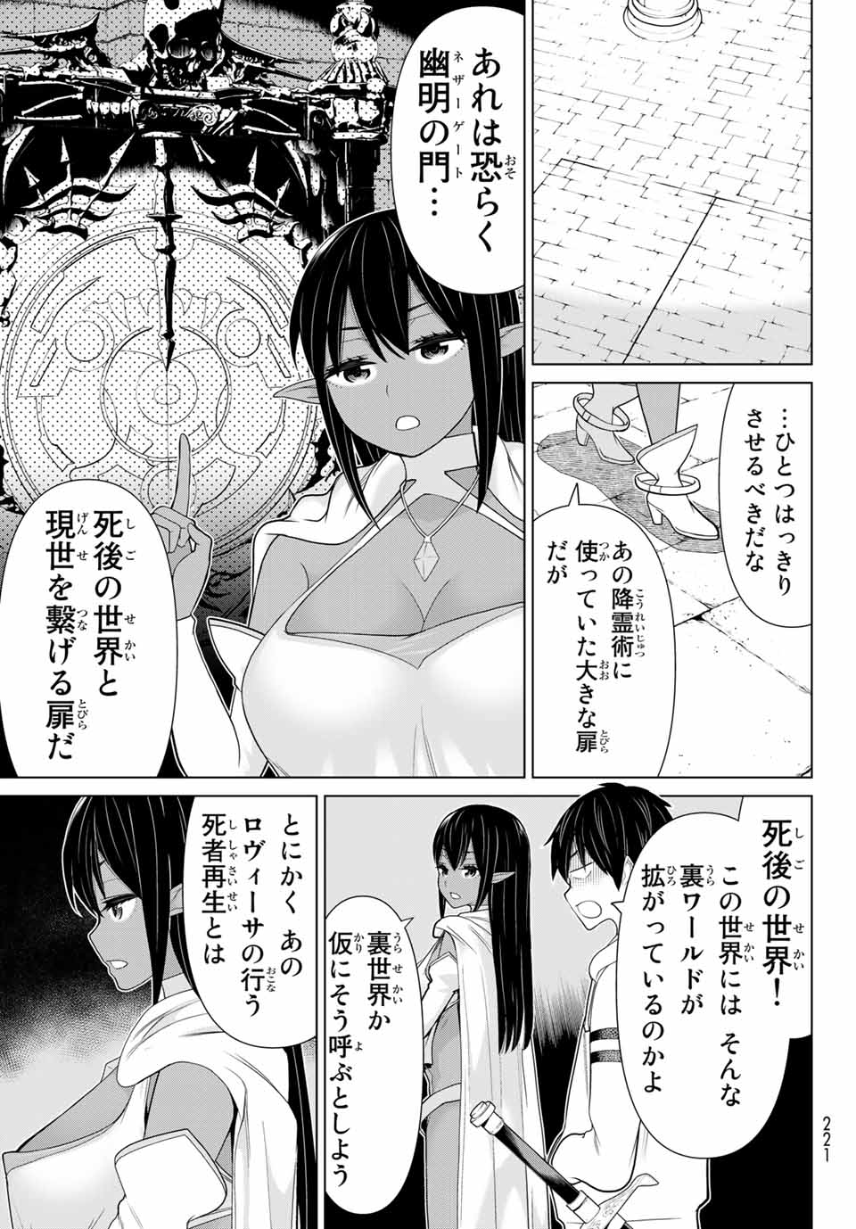 Read JIKAN TEISHI YUUSHA - YOMEI 3-KA NO SETTEI JA SEKAI O SUKUU NI WA MIJIKA SUGIRU Chapter 13.1 [High Quality / Full] - Page 19 - nicomanga.net