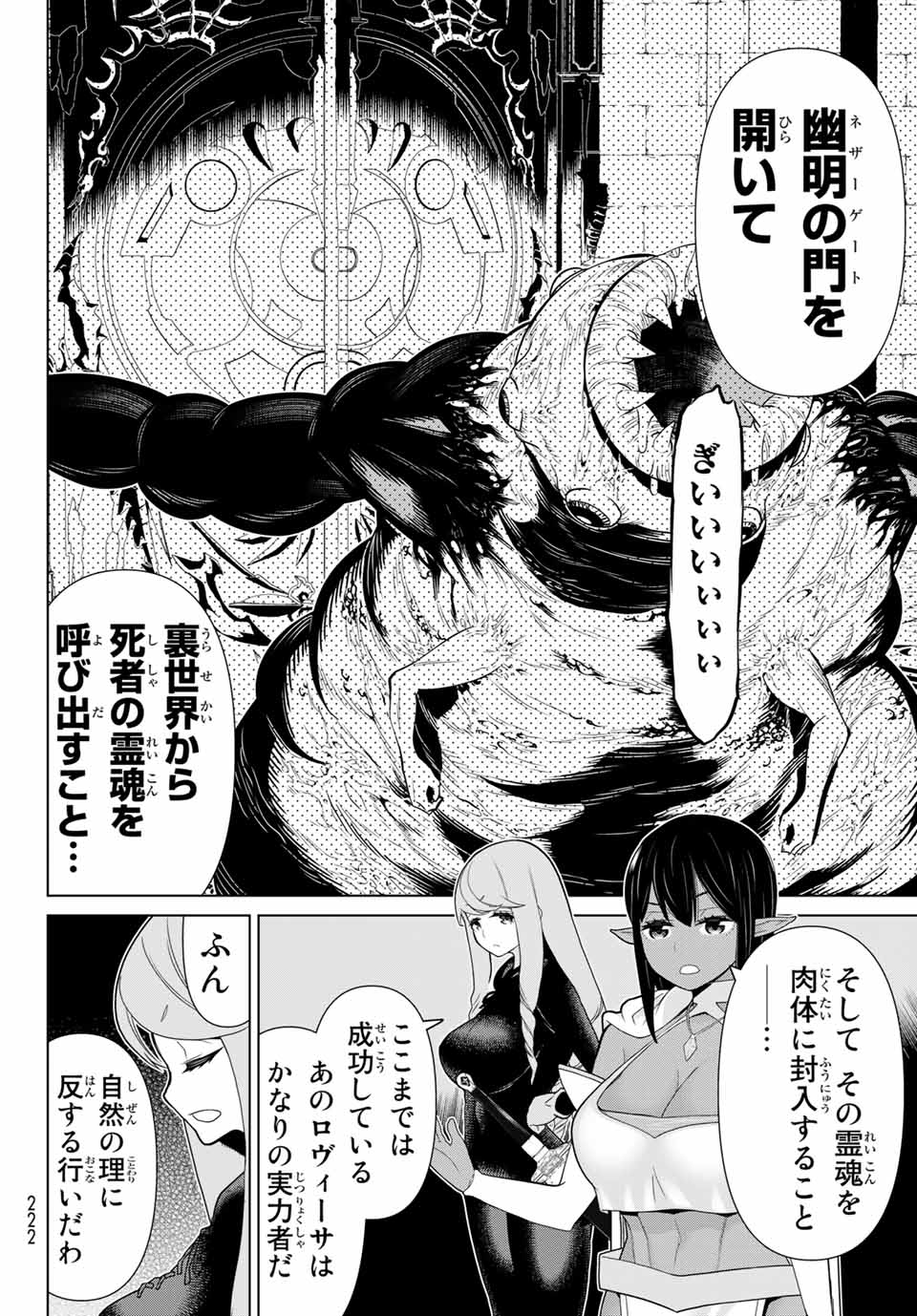 Read JIKAN TEISHI YUUSHA - YOMEI 3-KA NO SETTEI JA SEKAI O SUKUU NI WA MIJIKA SUGIRU Chapter 13.1 [High Quality / Full] - Page 20 - nicomanga.net
