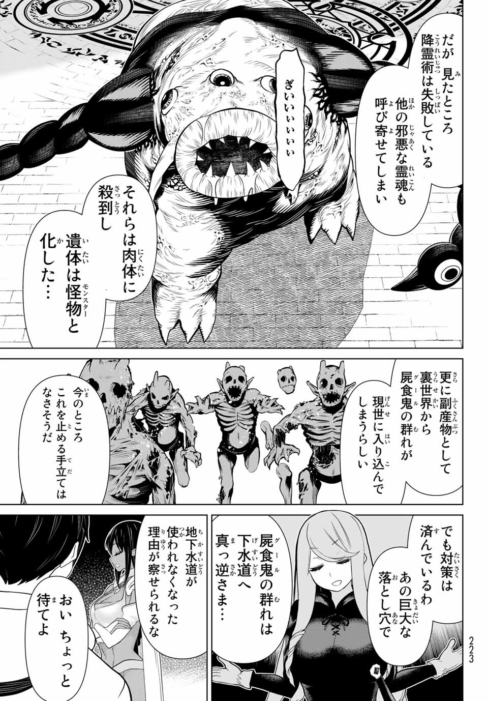 Read JIKAN TEISHI YUUSHA - YOMEI 3-KA NO SETTEI JA SEKAI O SUKUU NI WA MIJIKA SUGIRU Chapter 13.1 [High Quality / Full] - Page 21 - nicomanga.net