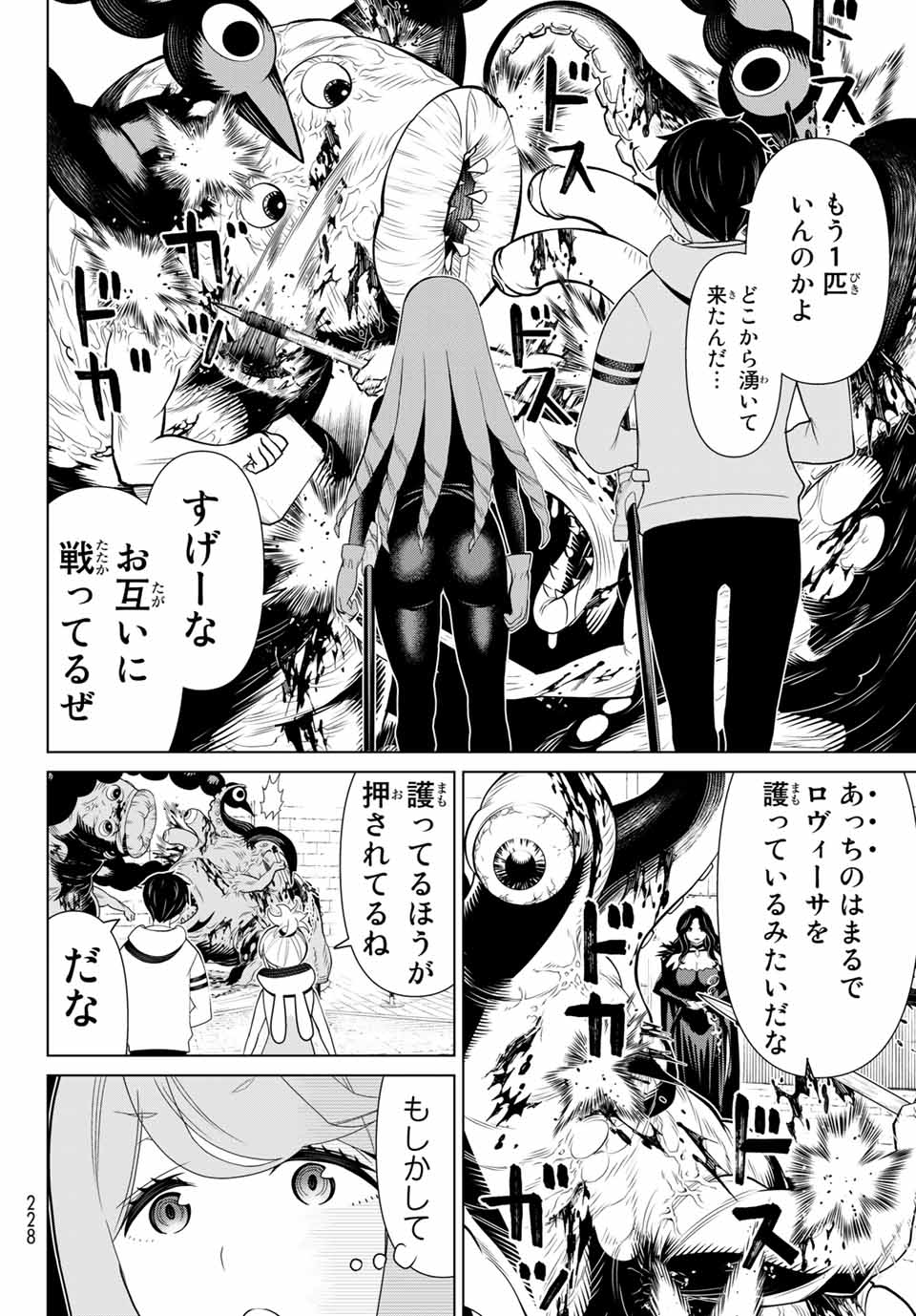 Read JIKAN TEISHI YUUSHA - YOMEI 3-KA NO SETTEI JA SEKAI O SUKUU NI WA MIJIKA SUGIRU Chapter 13.2 [High Quality / Full] - Page 4 - nicomanga.net