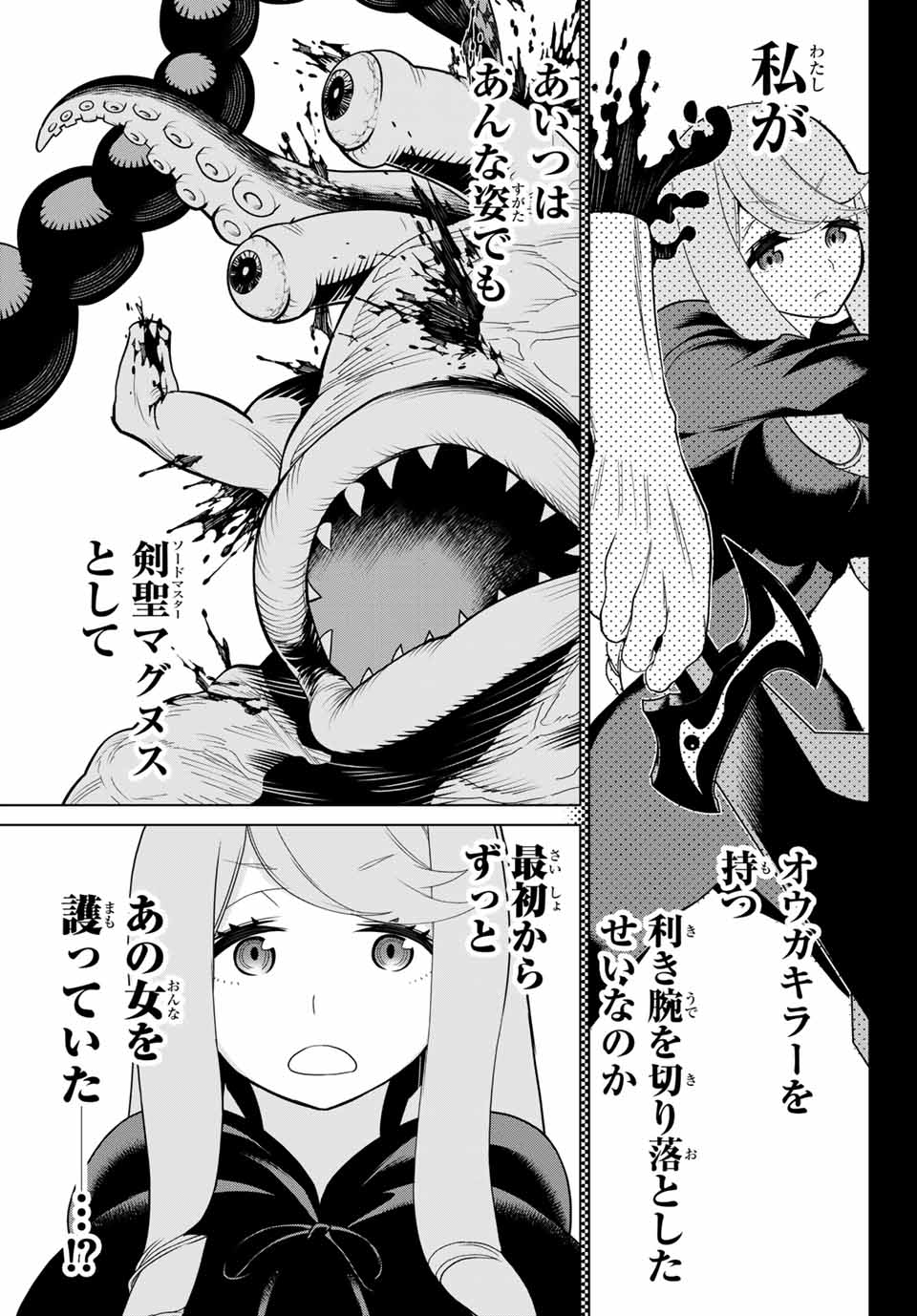 Read JIKAN TEISHI YUUSHA - YOMEI 3-KA NO SETTEI JA SEKAI O SUKUU NI WA MIJIKA SUGIRU Chapter 13.2 [High Quality / Full] - Page 5 - nicomanga.net