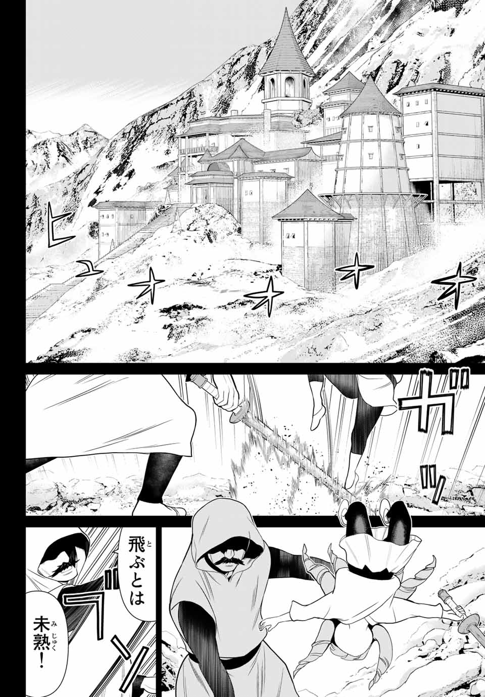 Read JIKAN TEISHI YUUSHA - YOMEI 3-KA NO SETTEI JA SEKAI O SUKUU NI WA MIJIKA SUGIRU Chapter 13.2 [High Quality / Full] - Page 6 - nicomanga.net