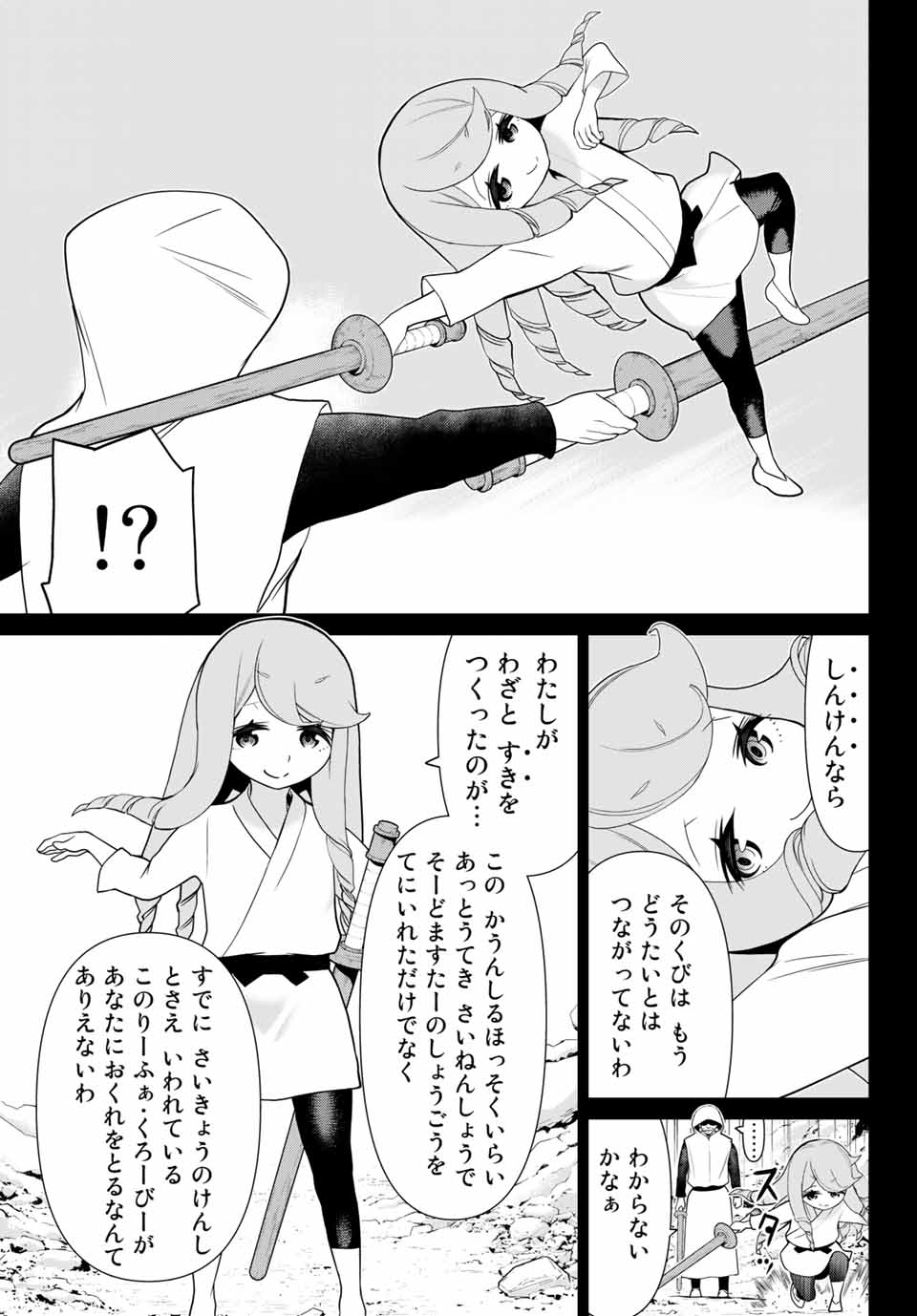Read JIKAN TEISHI YUUSHA - YOMEI 3-KA NO SETTEI JA SEKAI O SUKUU NI WA MIJIKA SUGIRU Chapter 13.2 [High Quality / Full] - Page 7 - nicomanga.net