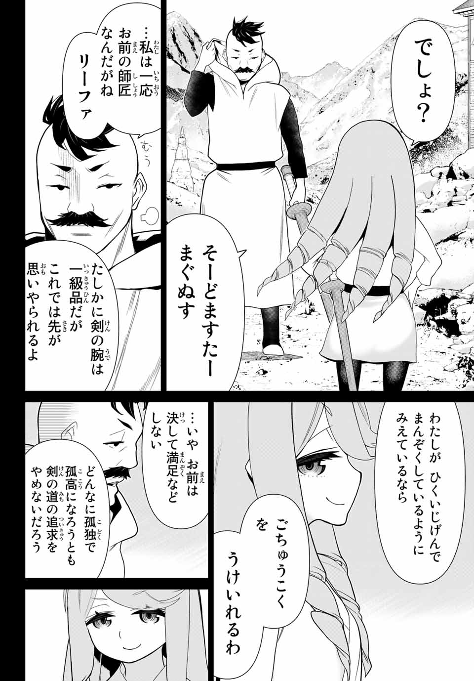 Read JIKAN TEISHI YUUSHA - YOMEI 3-KA NO SETTEI JA SEKAI O SUKUU NI WA MIJIKA SUGIRU Chapter 13.2 [High Quality / Full] - Page 8 - nicomanga.net
