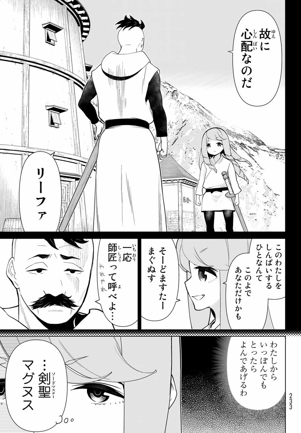 Read JIKAN TEISHI YUUSHA - YOMEI 3-KA NO SETTEI JA SEKAI O SUKUU NI WA MIJIKA SUGIRU Chapter 13.2 [High Quality / Full] - Page 9 - nicomanga.net