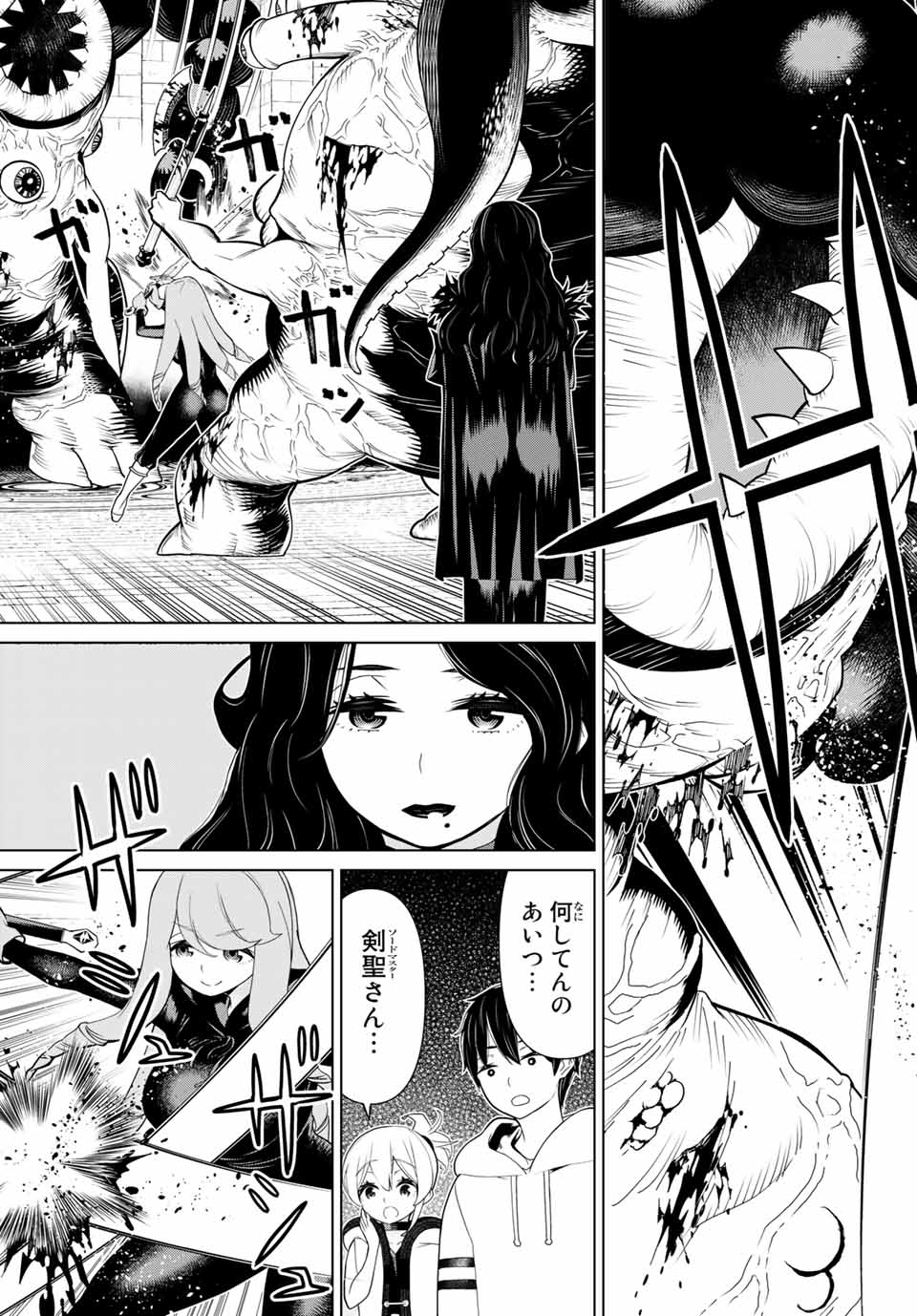 Read JIKAN TEISHI YUUSHA - YOMEI 3-KA NO SETTEI JA SEKAI O SUKUU NI WA MIJIKA SUGIRU Chapter 13.2 [High Quality / Full] - Page 11 - nicomanga.net