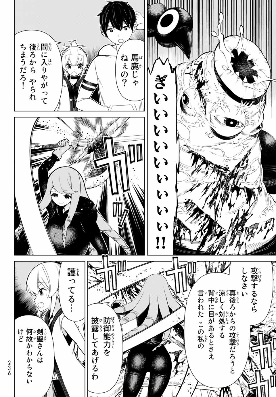 Read JIKAN TEISHI YUUSHA - YOMEI 3-KA NO SETTEI JA SEKAI O SUKUU NI WA MIJIKA SUGIRU Chapter 13.2 [High Quality / Full] - Page 12 - nicomanga.net