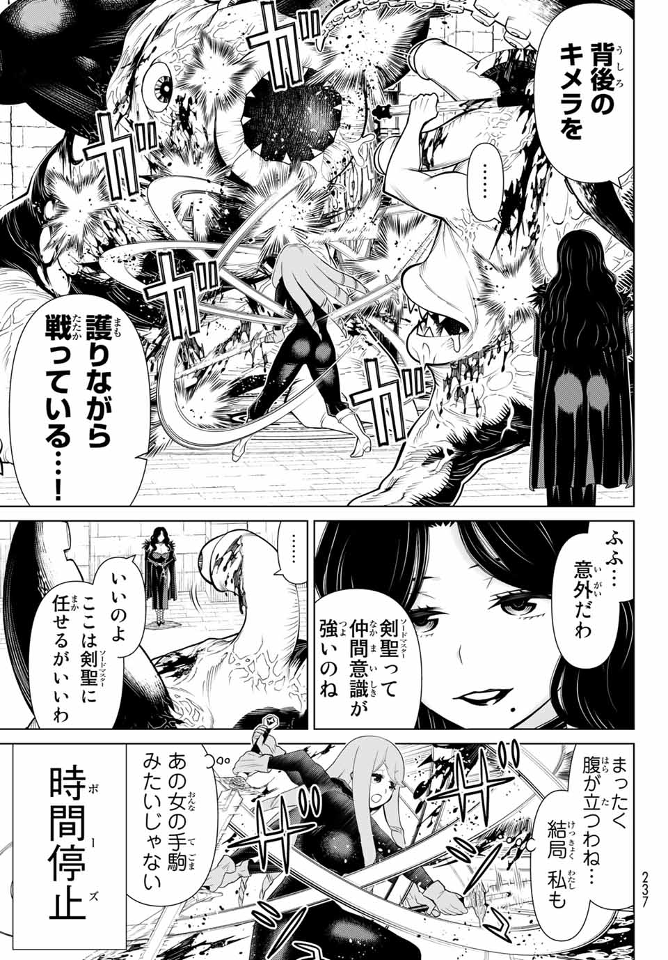 Read JIKAN TEISHI YUUSHA - YOMEI 3-KA NO SETTEI JA SEKAI O SUKUU NI WA MIJIKA SUGIRU Chapter 13.2 [High Quality / Full] - Page 13 - nicomanga.net
