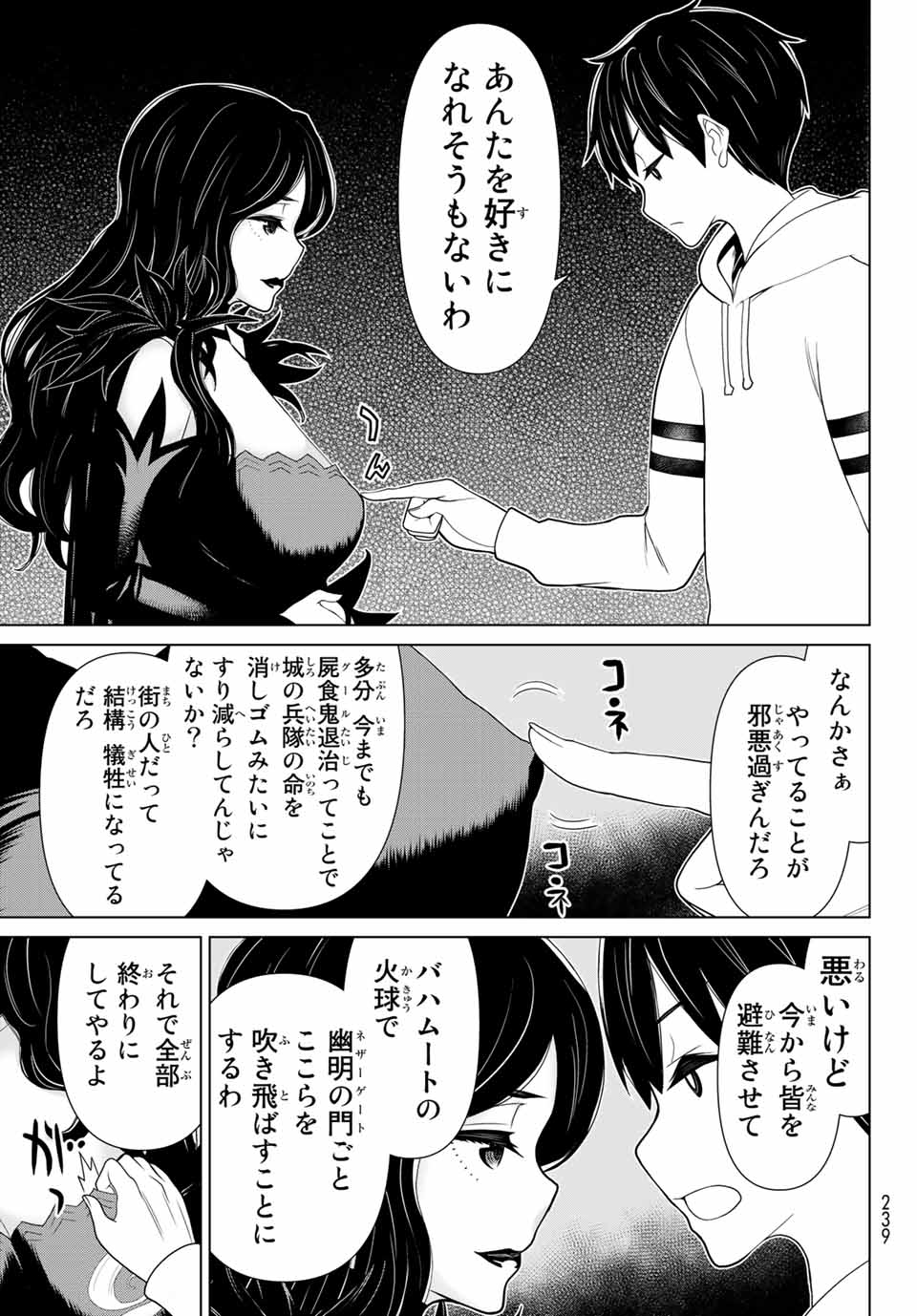 Read JIKAN TEISHI YUUSHA - YOMEI 3-KA NO SETTEI JA SEKAI O SUKUU NI WA MIJIKA SUGIRU Chapter 13.2 [High Quality / Full] - Page 15 - nicomanga.net