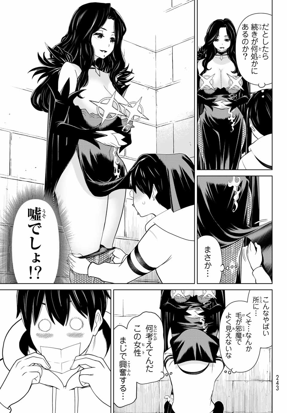 Read JIKAN TEISHI YUUSHA - YOMEI 3-KA NO SETTEI JA SEKAI O SUKUU NI WA MIJIKA SUGIRU Chapter 13.2 [High Quality / Full] - Page 19 - nicomanga.net