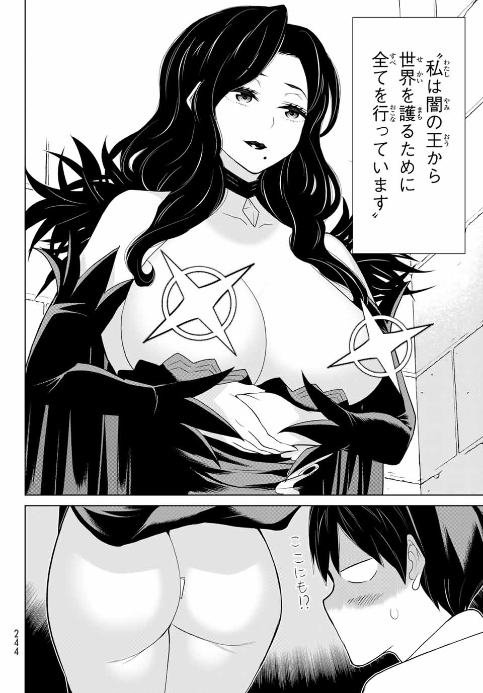 Read JIKAN TEISHI YUUSHA - YOMEI 3-KA NO SETTEI JA SEKAI O SUKUU NI WA MIJIKA SUGIRU Chapter 13.2 [High Quality / Full] - Page 20 - nicomanga.net