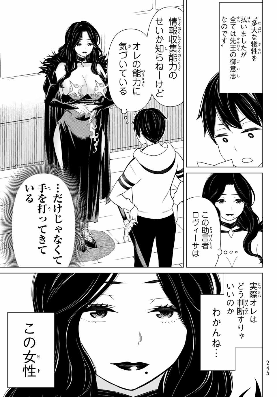 Read JIKAN TEISHI YUUSHA - YOMEI 3-KA NO SETTEI JA SEKAI O SUKUU NI WA MIJIKA SUGIRU Chapter 13.2 [High Quality / Full] - Page 21 - nicomanga.net