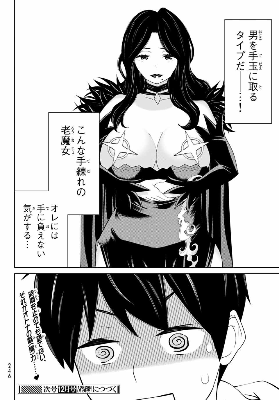 Read JIKAN TEISHI YUUSHA - YOMEI 3-KA NO SETTEI JA SEKAI O SUKUU NI WA MIJIKA SUGIRU Chapter 13.2 [High Quality / Full] - Page 22 - nicomanga.net