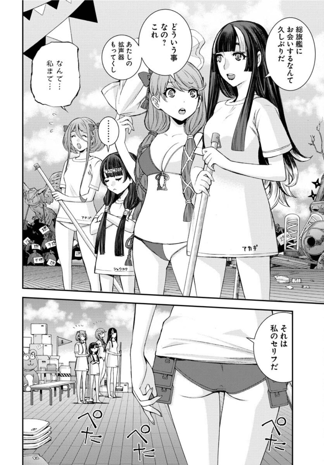 Read AOKI HAGANE NO ARPEGGIO Chapter 131.5 [High Quality / Full] - Page 2 - nicomanga.com