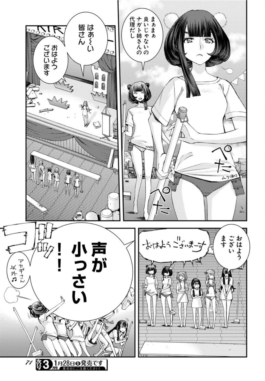 Read AOKI HAGANE NO ARPEGGIO Chapter 131.5 [High Quality / Full] - Page 3 - nicomanga.com