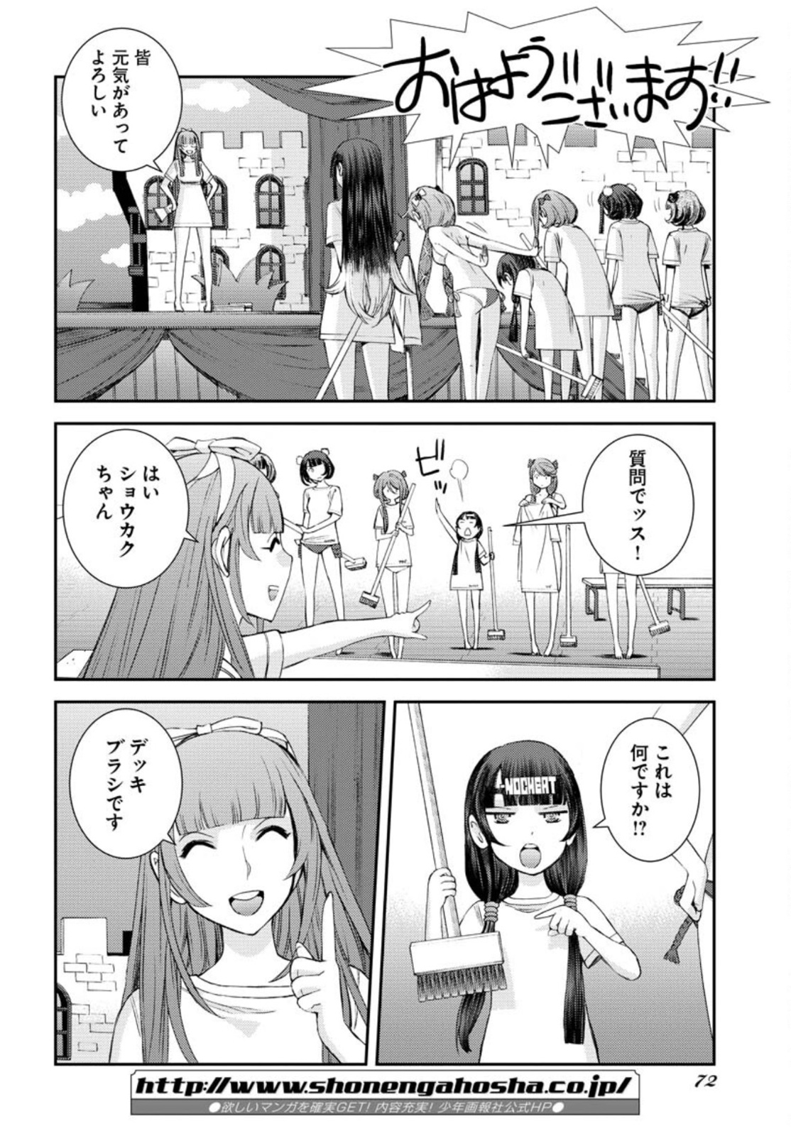 Read AOKI HAGANE NO ARPEGGIO Chapter 131.5 [High Quality / Full] - Page 4 - nicomanga.com