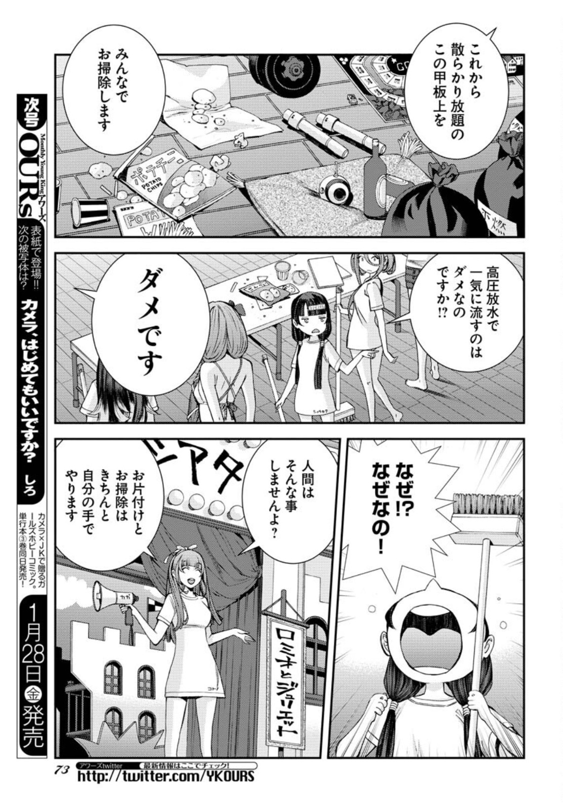 Read AOKI HAGANE NO ARPEGGIO Chapter 131.5 [High Quality / Full] - Page 5 - nicomanga.com