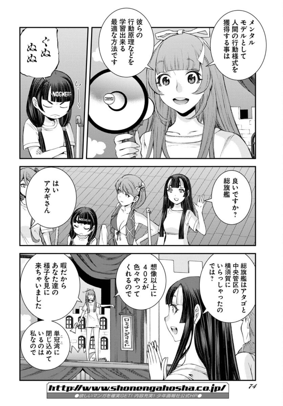 Read AOKI HAGANE NO ARPEGGIO Chapter 131.5 [High Quality / Full] - Page 6 - nicomanga.com