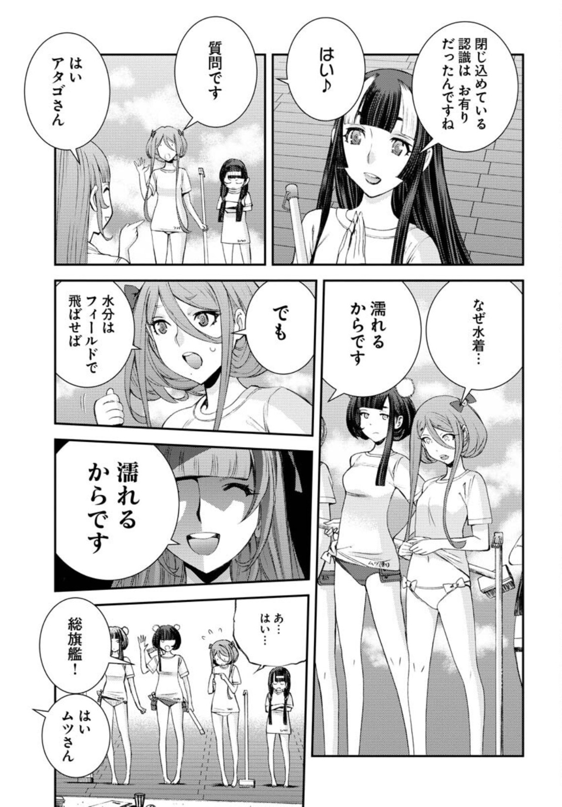 Read AOKI HAGANE NO ARPEGGIO Chapter 131.5 [High Quality / Full] - Page 7 - nicomanga.com