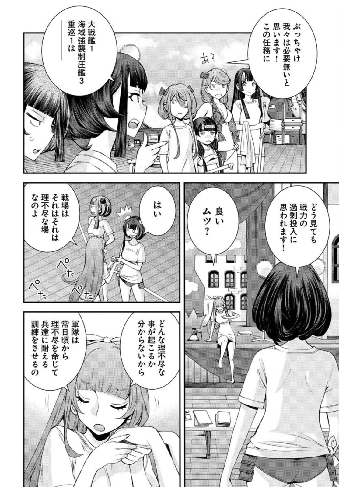 Read AOKI HAGANE NO ARPEGGIO Chapter 131.5 [High Quality / Full] - Page 8 - nicomanga.com
