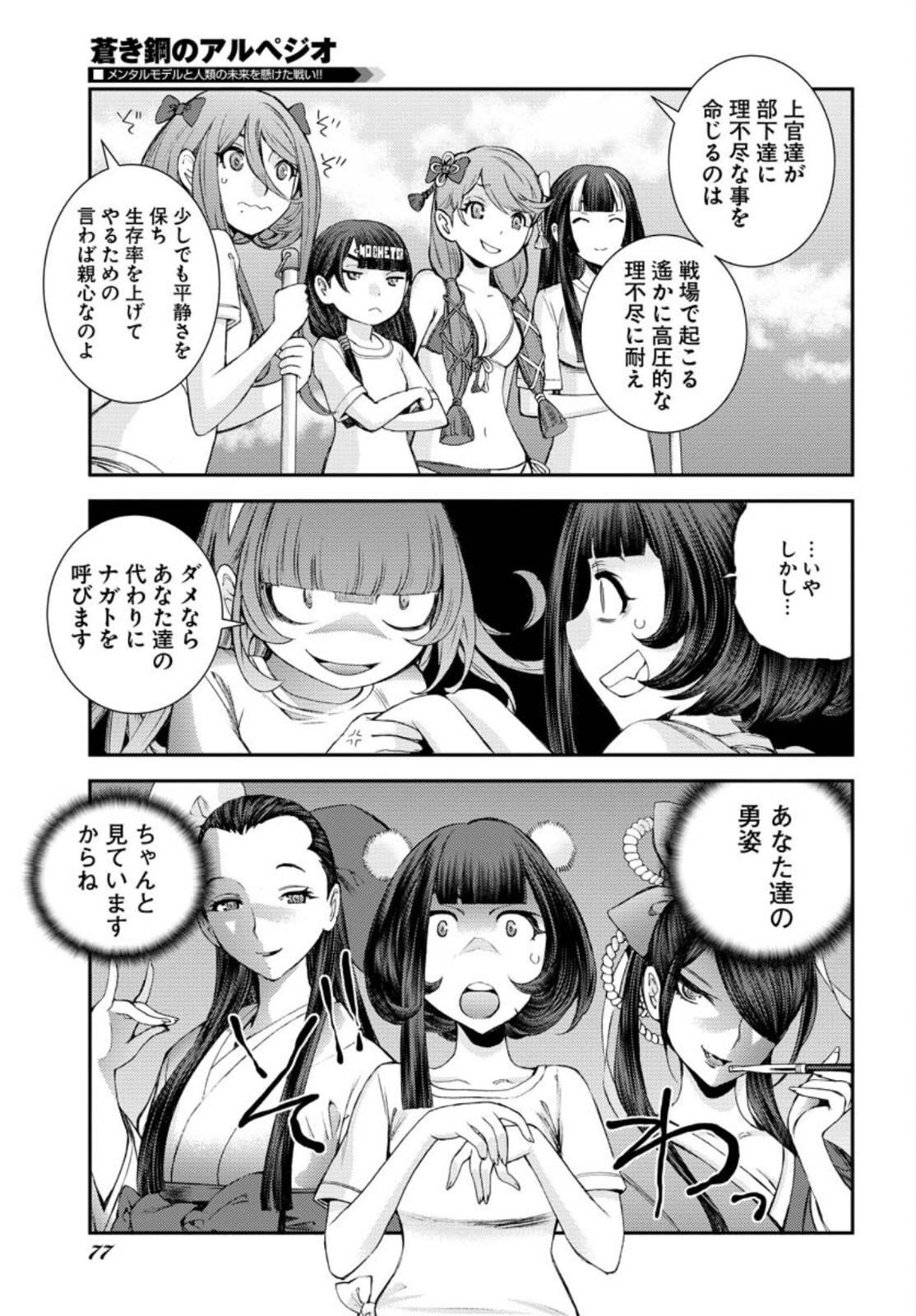 Read AOKI HAGANE NO ARPEGGIO Chapter 131.5 [High Quality / Full] - Page 9 - nicomanga.com