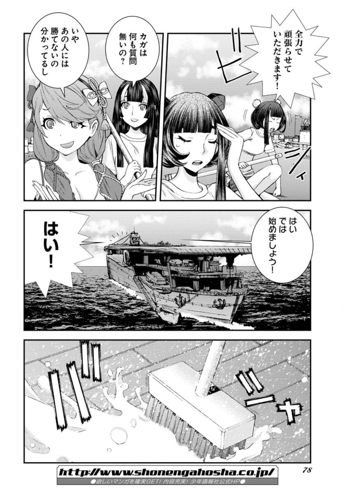Read AOKI HAGANE NO ARPEGGIO Chapter 131.5 [High Quality / Full] - Page 10 - nicomanga.com