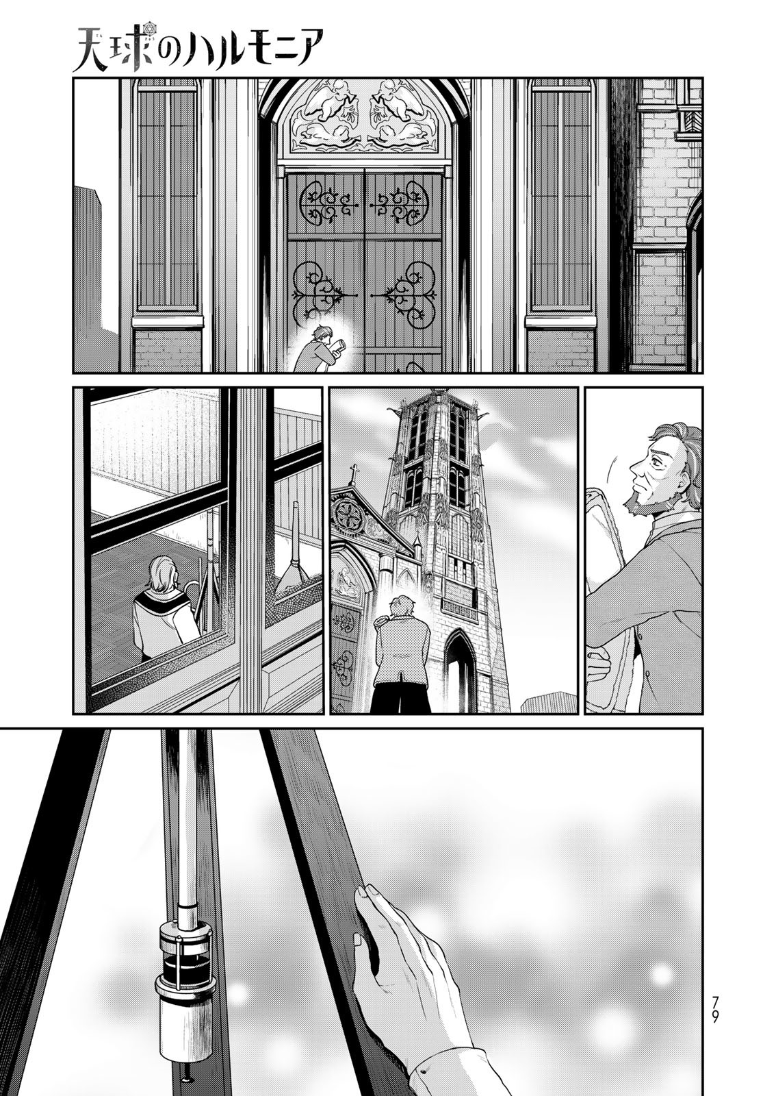 Tenkyuu no Harmonia Chapter 2 page 11 - nihonkuni.com