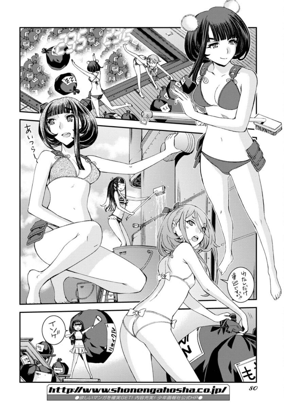 Read AOKI HAGANE NO ARPEGGIO Chapter 131.5 [High Quality / Full] - Page 12 - nicomanga.com