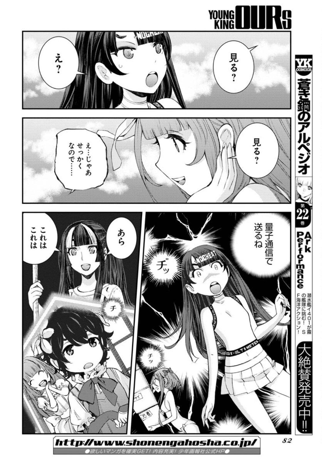 Read AOKI HAGANE NO ARPEGGIO Chapter 131.5 [High Quality / Full] - Page 14 - nicomanga.com