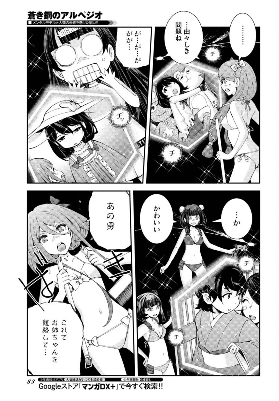 Read AOKI HAGANE NO ARPEGGIO Chapter 131.5 [High Quality / Full] - Page 15 - nicomanga.com